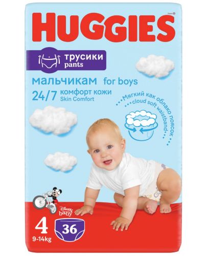 Хъгис Пелени гащички (5) Дисни момче 34х2