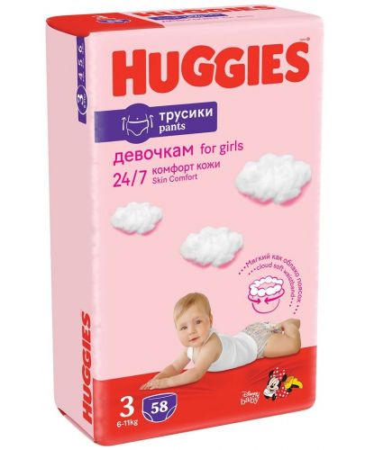 Хъгис Пелени гащички (3) Дисни момиче 58х2